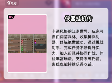 🔥2025懒人必备！超耐玩挂机游戏大公开🎮截图6