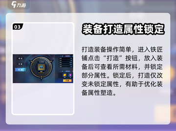 物质与魔法🔥装备打造攻略💎新手必看！截图4