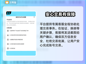 游戏账号估值平台推荐🔥选对平台轻松变现！🎮截图4