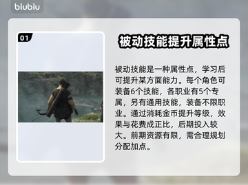 龙之信条2🔥被动技能搭配全攻略！截图2