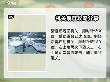 鸣潮🔥天地旋恒秘境图案谜题超详细攻略来了！截图6