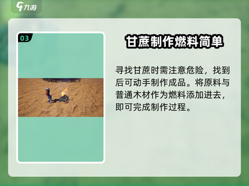 《我们的星球》制造糖超简单✨甜翻你的游戏生活！截图4