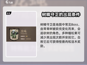 饥荒新家园🔥最强BOSS曝光，挑战极限等你来战！截图4