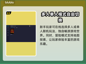 恶意不息联机人数🔥劲爆揭秘🎮截图4