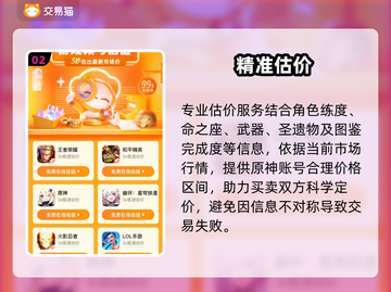 原神账号交易⚠避坑指南💥截图3