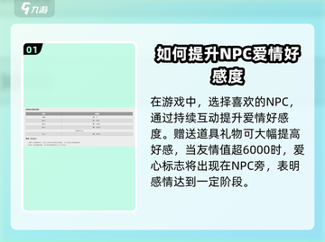 牧场物语重聚矿石镇🔥结婚攻略秘籍💍截图2