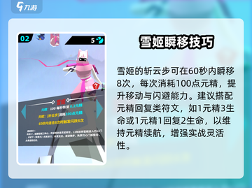 《刃心》雪姬解锁！❄战力爆表截图3