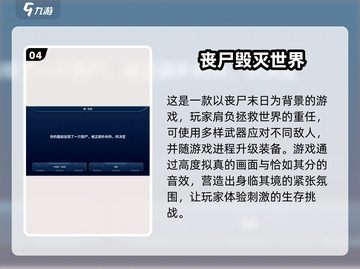 🔥2024超人气丧尸游戏合集🎉经典盘点不容错过！截图5