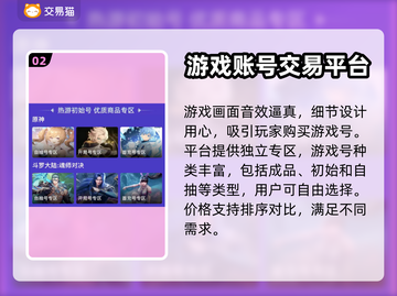 冠军网球💥账号购买平台推荐🎉截图3