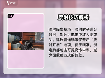 萤火突击辅助瞄准设置💡助你轻松吃鸡🎮截图5