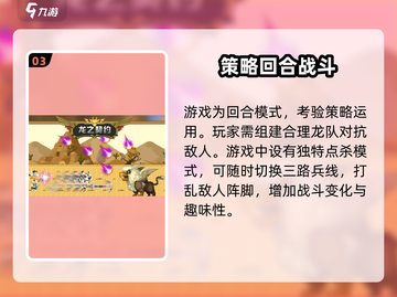 龙之契约🔥超简单玩法攻略，轻松上手秒变大神！截图4
