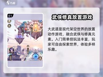 大武道🔥新手必看！快速上手攻略👇截图2