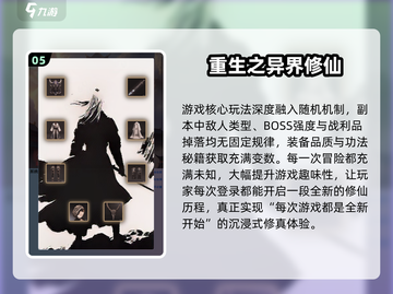 🔥2025仙侠游戏TOP榜💥经典不腻的修仙神作推荐✨截图6