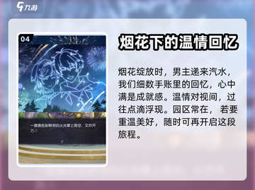 未定事件簿四周年⚡活动剧情大揭秘！🔥截图5