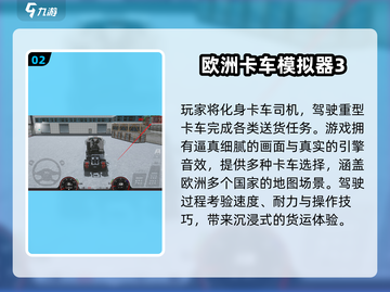 🎮2025超好玩车辆模拟游戏TOP榜🔥截图3