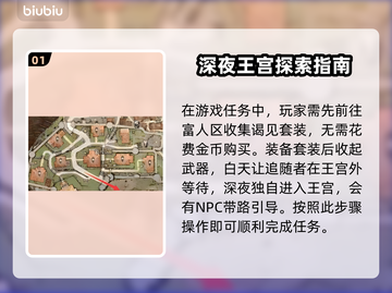 龙之信条2🔥迪莎的谋略通关全流程揭秘！截图2