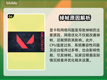 💥无畏契约掉帧严重？速看解决方法！🎮截图8