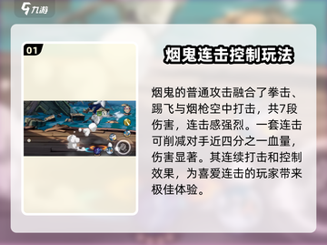 航海王壮志雄心：烟鬼玩法全揭秘🔥截图2
