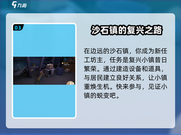 沙石镇时光手枪子弹获取💡《沙石镇时光》必备攻略！截图4