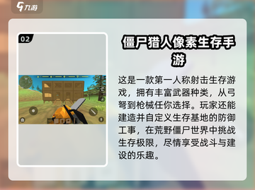 🔥2025必玩的僵尸大战游戏合集좀截图3