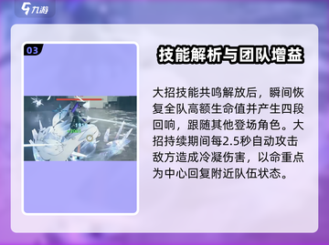 鸣潮🔥白芷技能超详细解析，掌握就能轻松上分！截图4