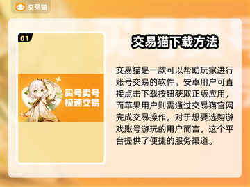 王者荣耀😎游戏账号交易平台推荐🔥截图2