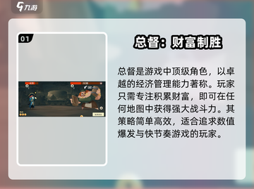 《航海奇闻》角色强度榜TOP10💥截图2