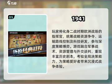 🎮二战迷必看！2025欧洲阵线手游TOP榜🔥截图6