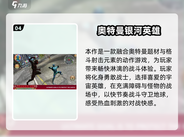 🔥奥特曼手游推荐！2025必玩五对五激战榜💥🎮截图5