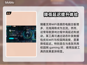 玩原神不卡顿🎉超好用加速器推荐来啦！截图4