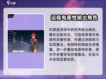 鸣潮⚡自选五星角色推荐来啦！🔥必看游戏攻略截图3