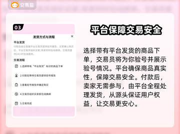 鸣潮手游账号交易平台推荐，安全购买新号🔥截图4