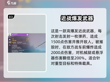 创世战车🔥近战火焰武器大全解密！截图4
