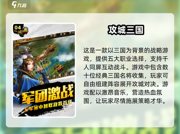 🔥2025最🔥烽火攻城游戏下载推荐，趣味玩法等你来战！🎮截图5