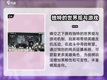 晴空之下🔥上线时间曝光，抢先玩转游戏⚡截图5