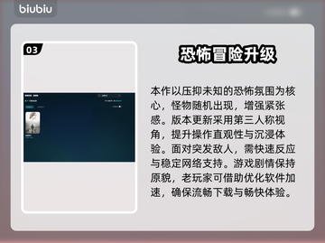 🎮《寂静岭2》掉线？优化神器来救场！截图4