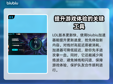 LOL玩家注意⚠回放闪退解决办法来了！截图4