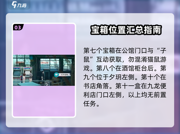 归龙潮🔥宝箱收集全攻略✨带你一键搞定所有收集物！截图4