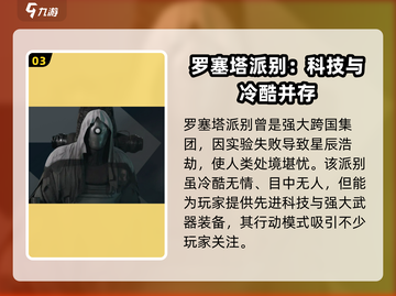 七日世界🔥角色大揭秘！游戏人物信息一网打尽✨截图4