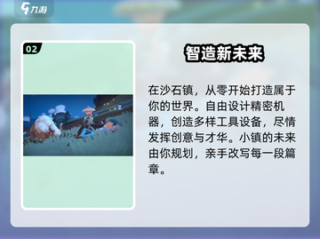 《沙石镇时光》自动拾取神技！✨截图3