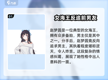 《职场浮生记》女朋友挑选大揭秘💥选她绝对没错！截图2