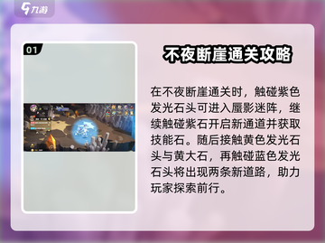 西普大陆手游🔥迷阵蜃影通关秘籍✨截图2