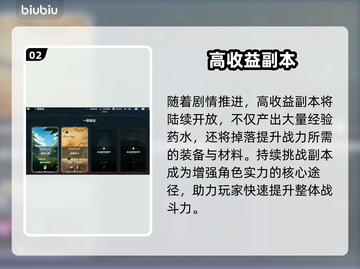 《黑色四叶草》药水神级获取🔥截图3