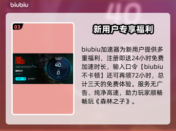 🎮森林之子闪退？一招解决超稳不掉帧！截图4