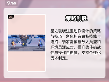 🔥星之破晓内测码速抢！🎮截图4