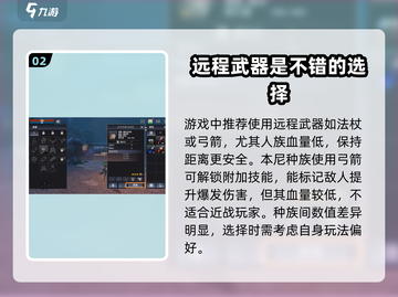 龙之灵域💥种族职业全揭秘！🔥截图3