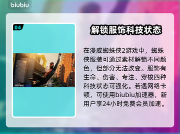 漫威蜘蛛侠2⚡试玩内容大曝光！🔥截图5