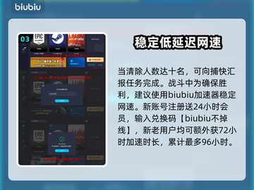 浪人崛起🔥神隐任务超简单完成攻略！🎮截图4