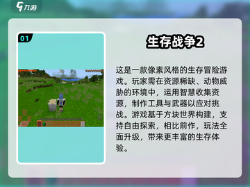 🔥2025必玩！超耐挨单机生存手游大盘点🎮截图2