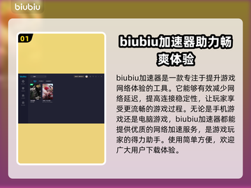 三国杀掉线？这款加速器🔥让你畅玩无忧！截图2